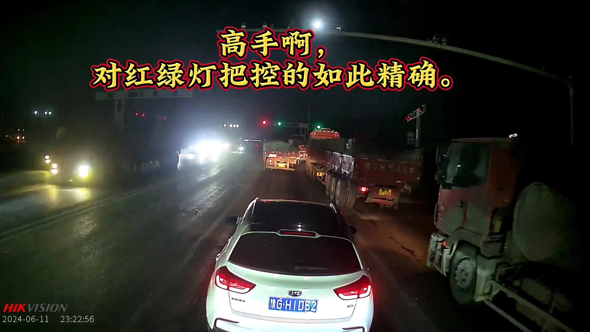 大车视角带你看风景