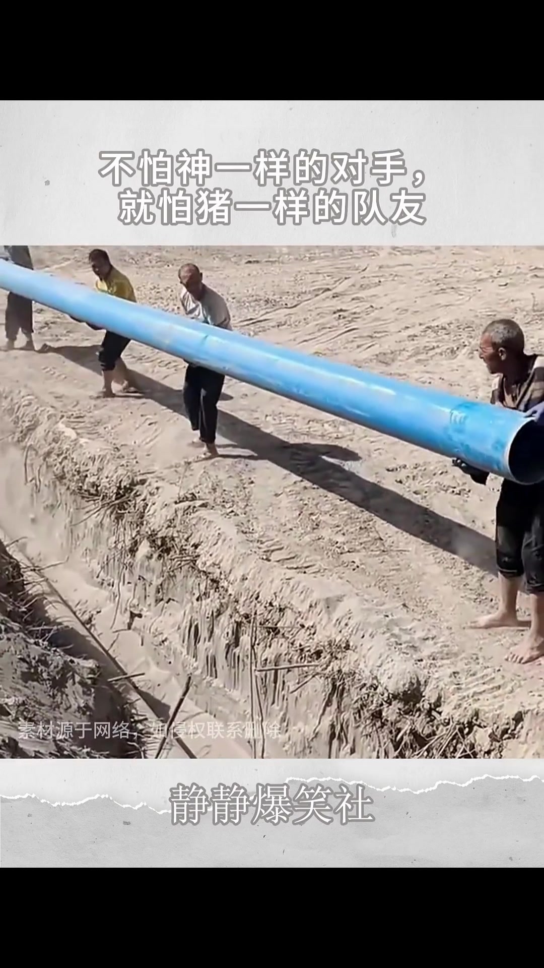 不怕神一样的对手,就怕猪一样的队友!!
