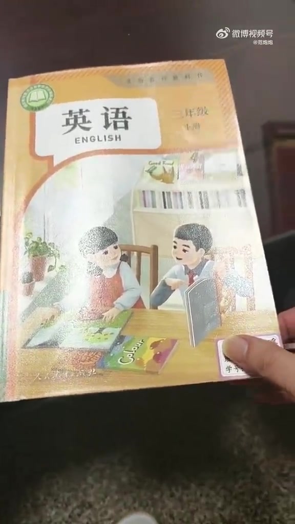 一位家长的吐槽小学三年级的英语,老师上来就要求学生会读
