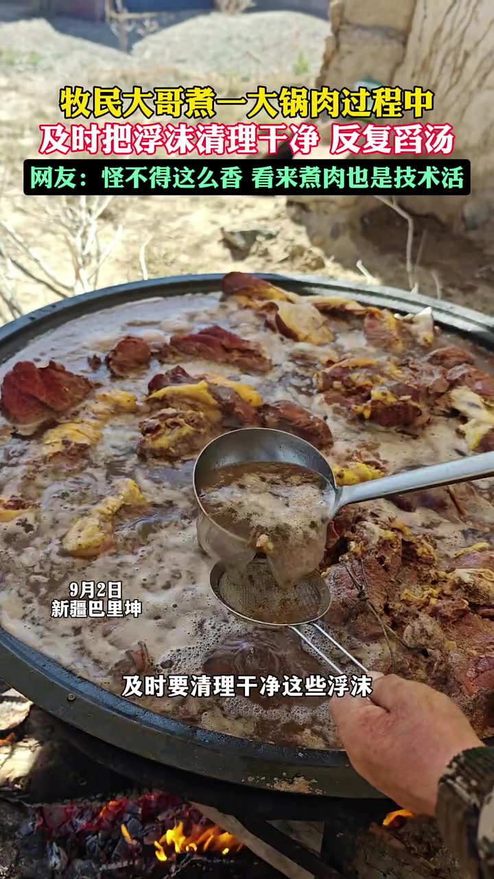 煮肉时及时把浮沫清理干净反复舀汤