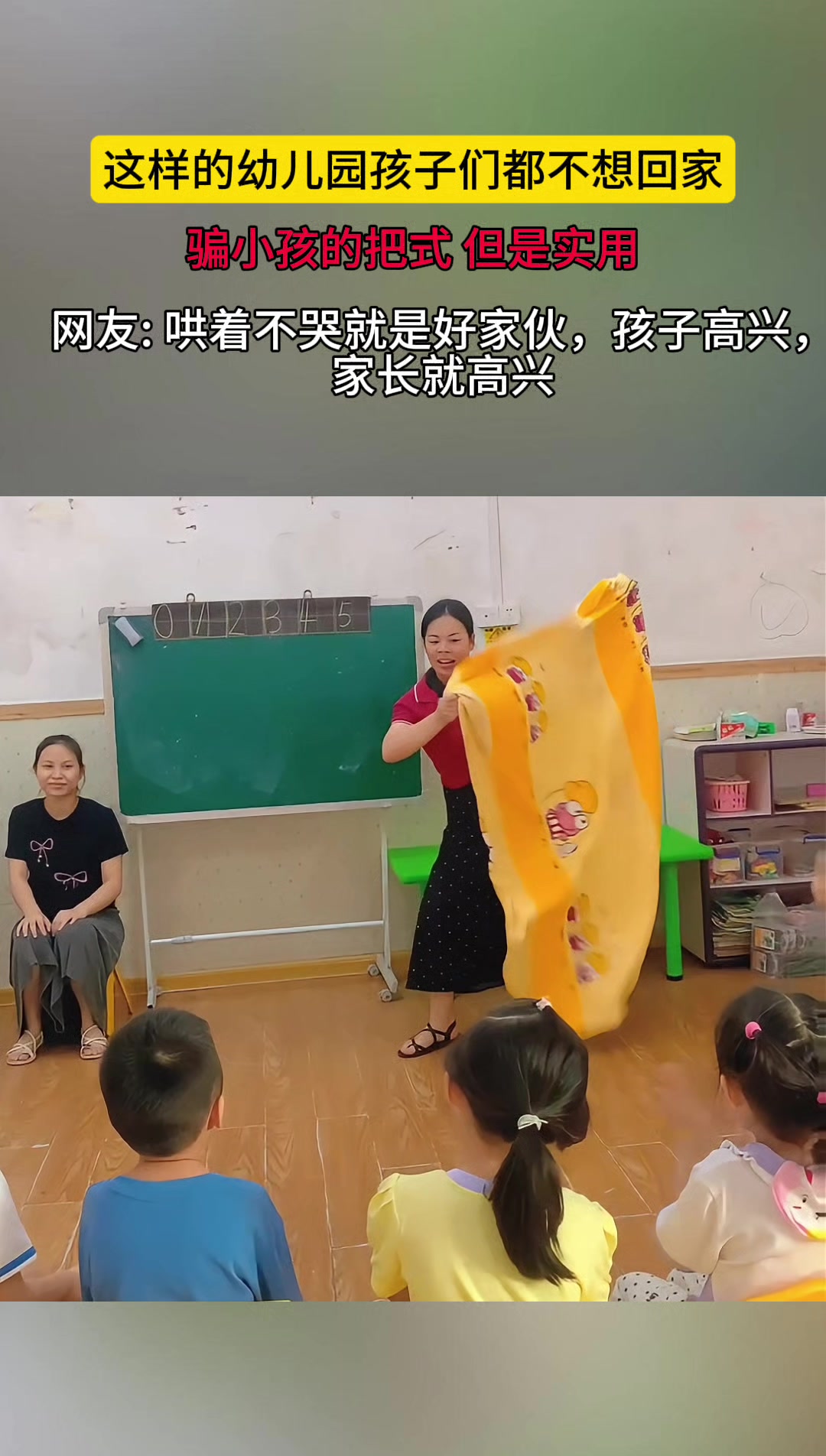 这不仅哄孩子好用,我这个大人也好用