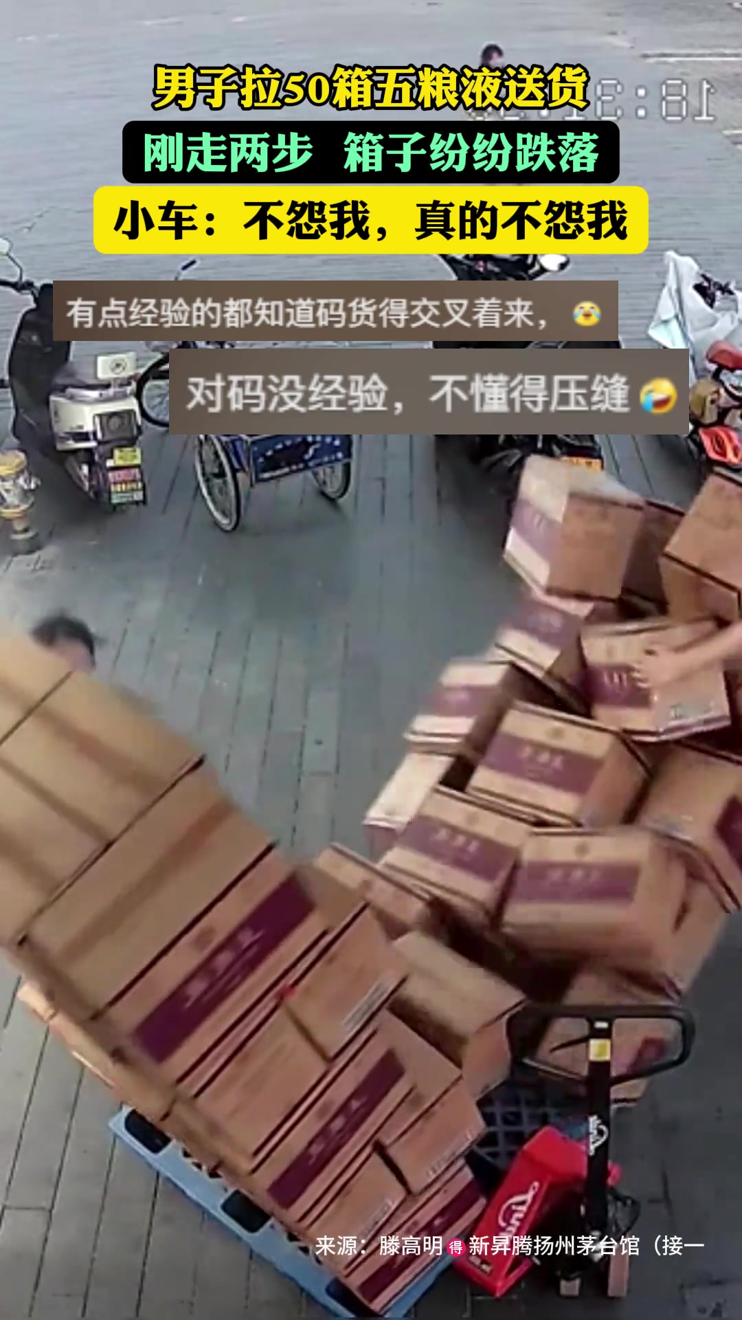 弱弱问一句,这一车摔下来,得损失多少钱啊!