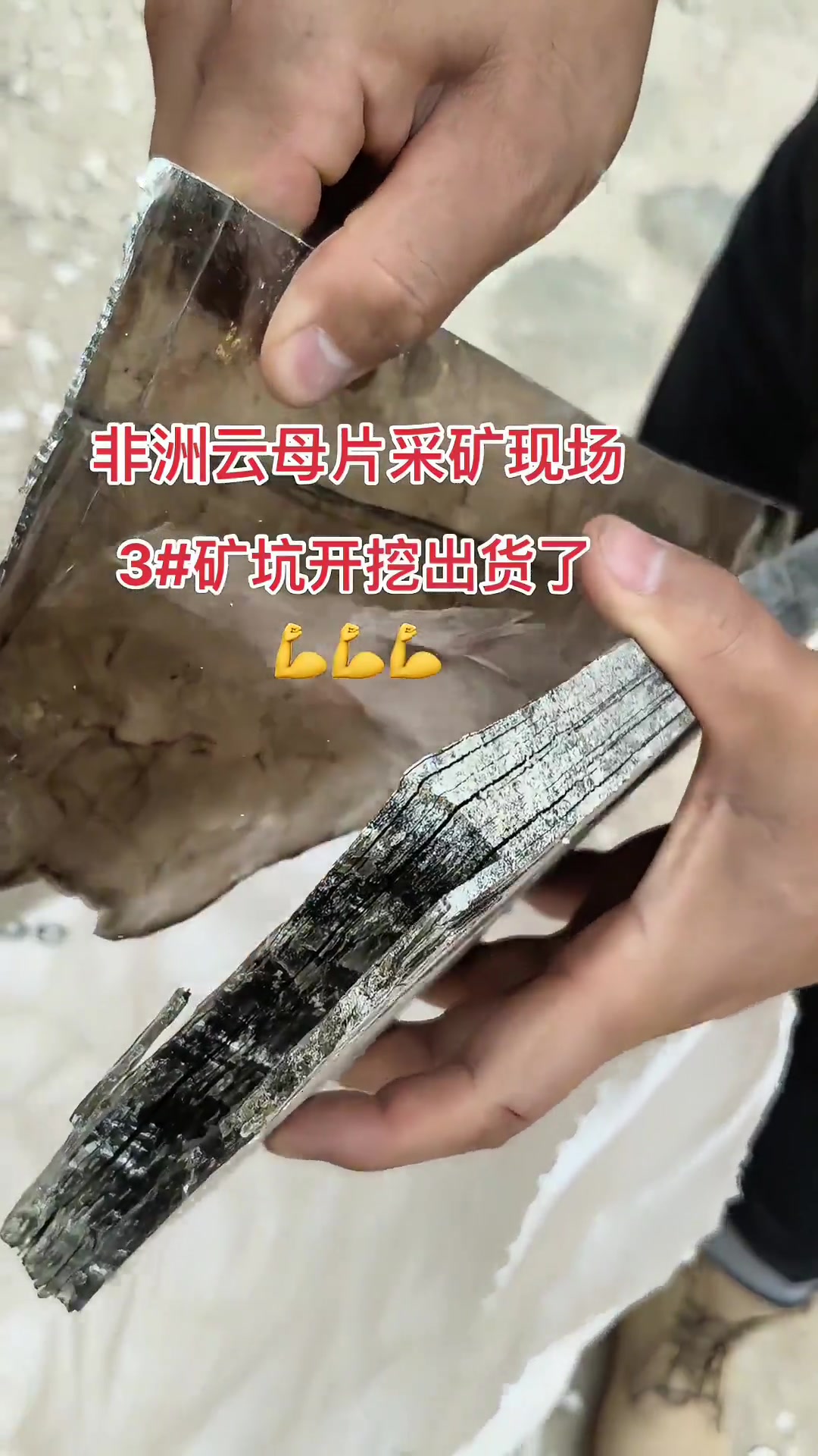 我总觉得云母片是上一个文明的存储!