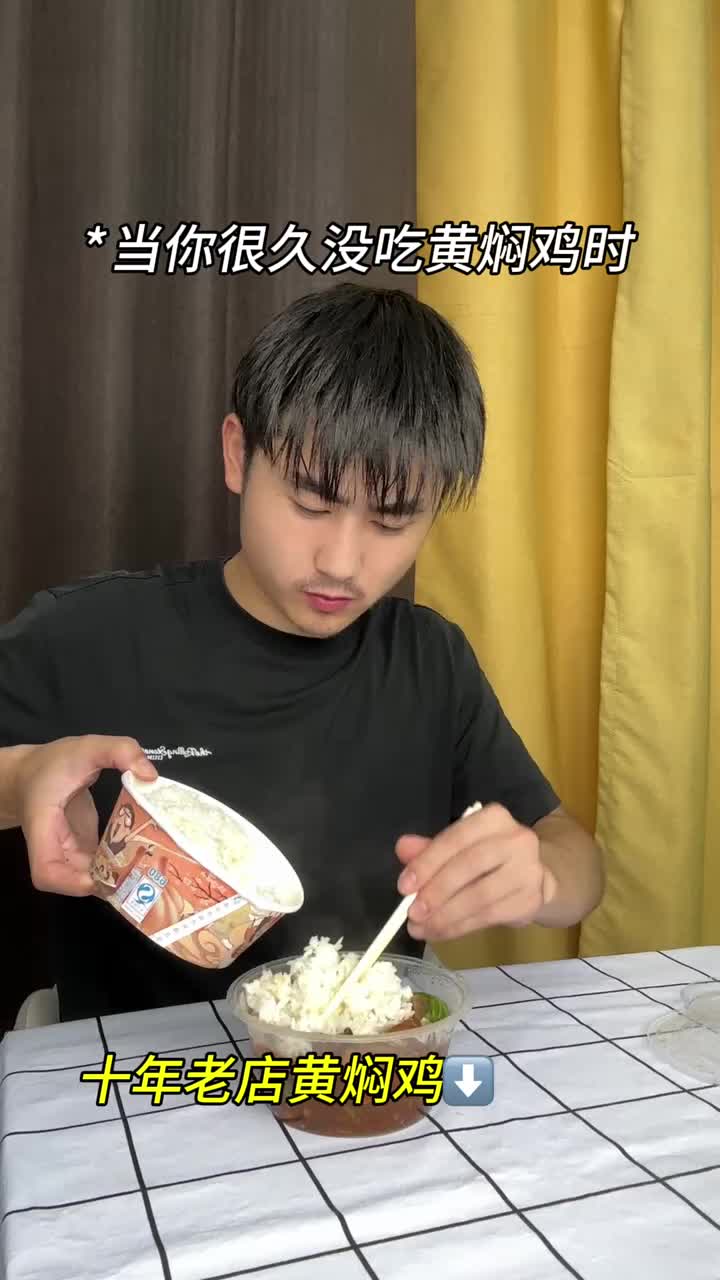 拍的太真实了大学之后真的一周能吃五次黄焖鸡
