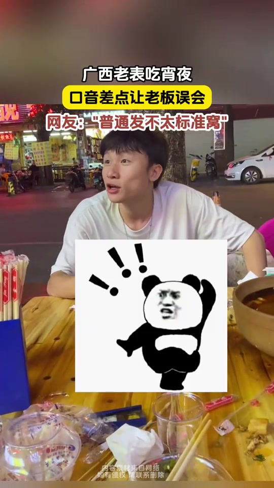 我滴普通发有口音嘛