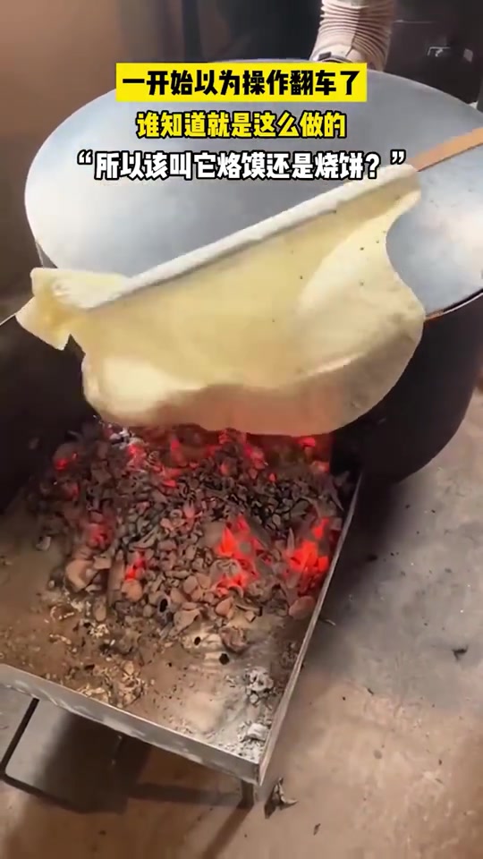 沾了灰继续烤一开始以为操作翻车了,谁知道就是这么做的