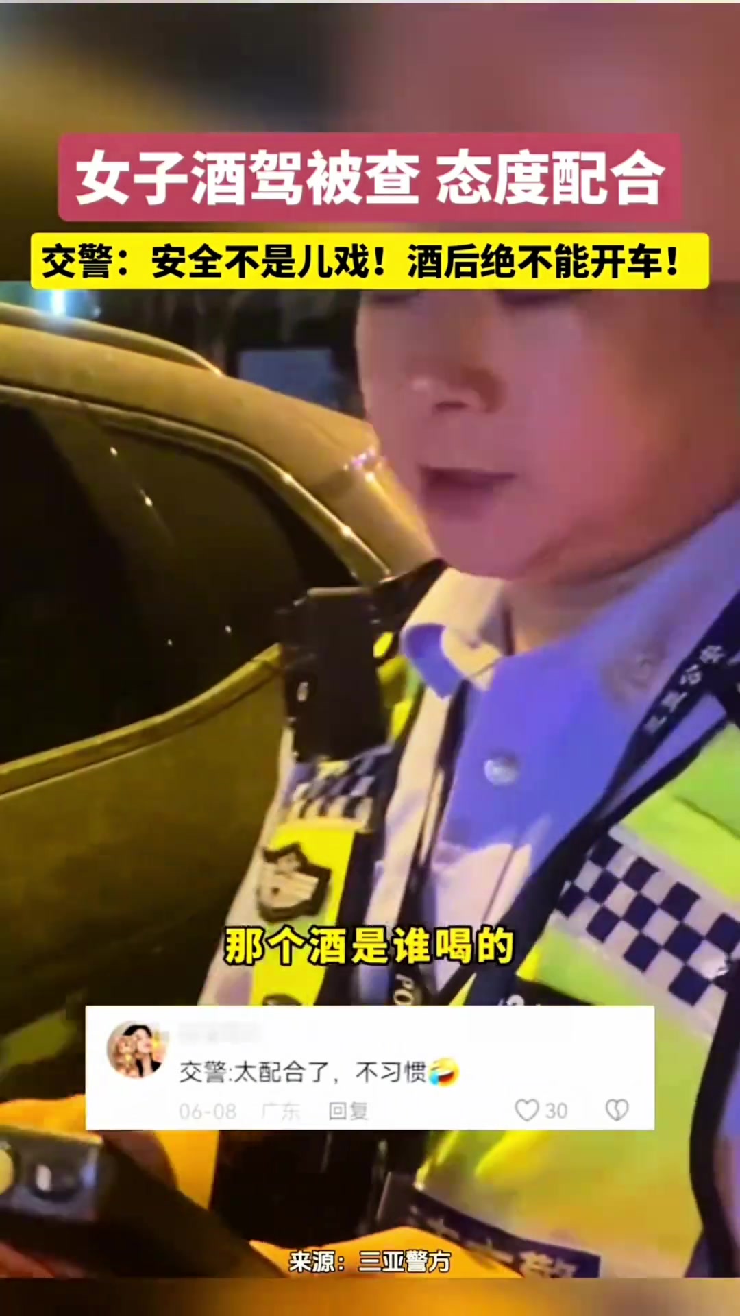 你以为撒个娇,交警就不罚你了么