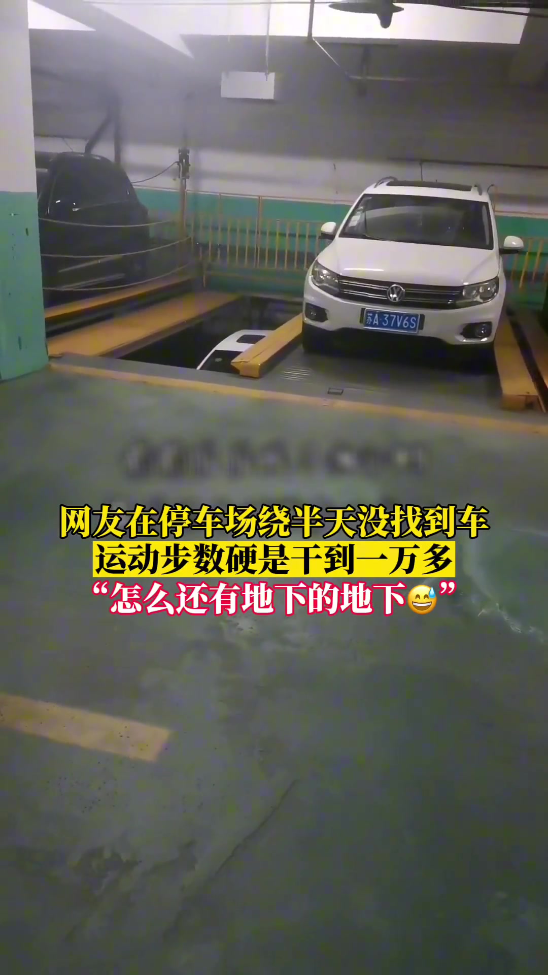 网友车子停停车场,绕了半天没找到车