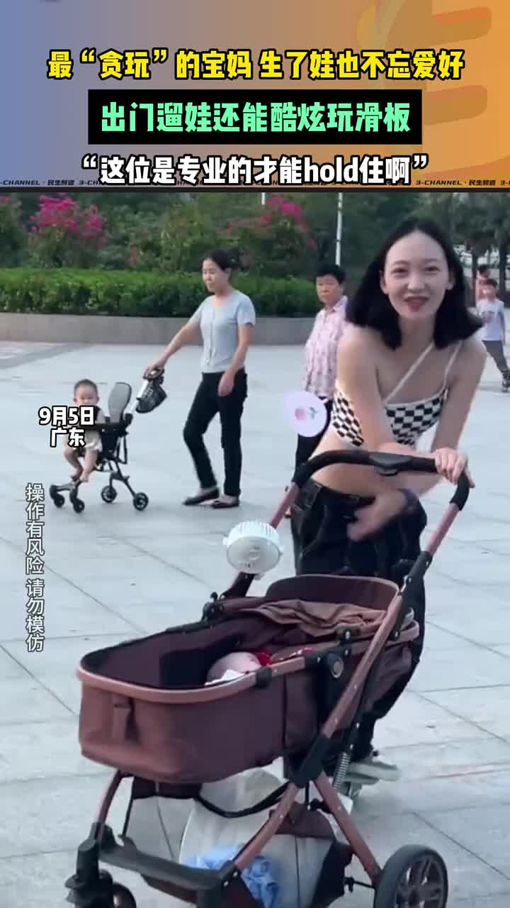 带娃还玩滑冰大家怎么看这位妈妈呢