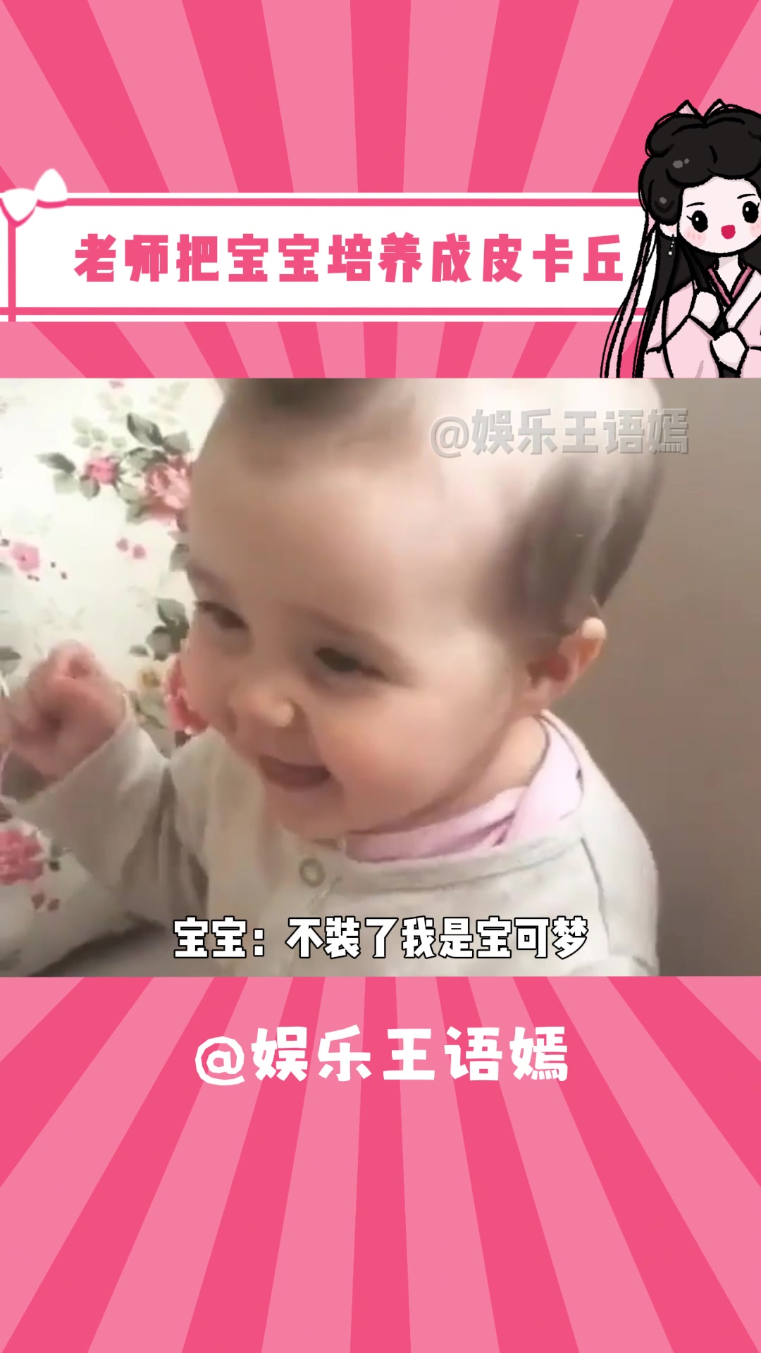 谁能拒绝教一只皮卡丘说话呢