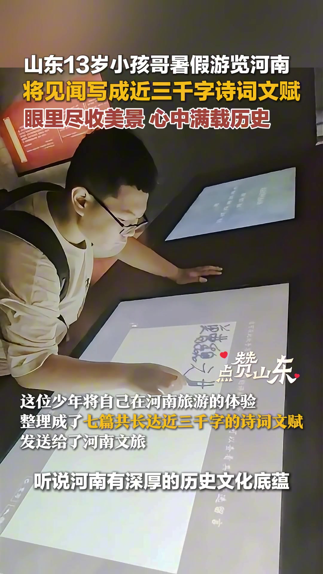 为这位才华横溢的少年点赞!
