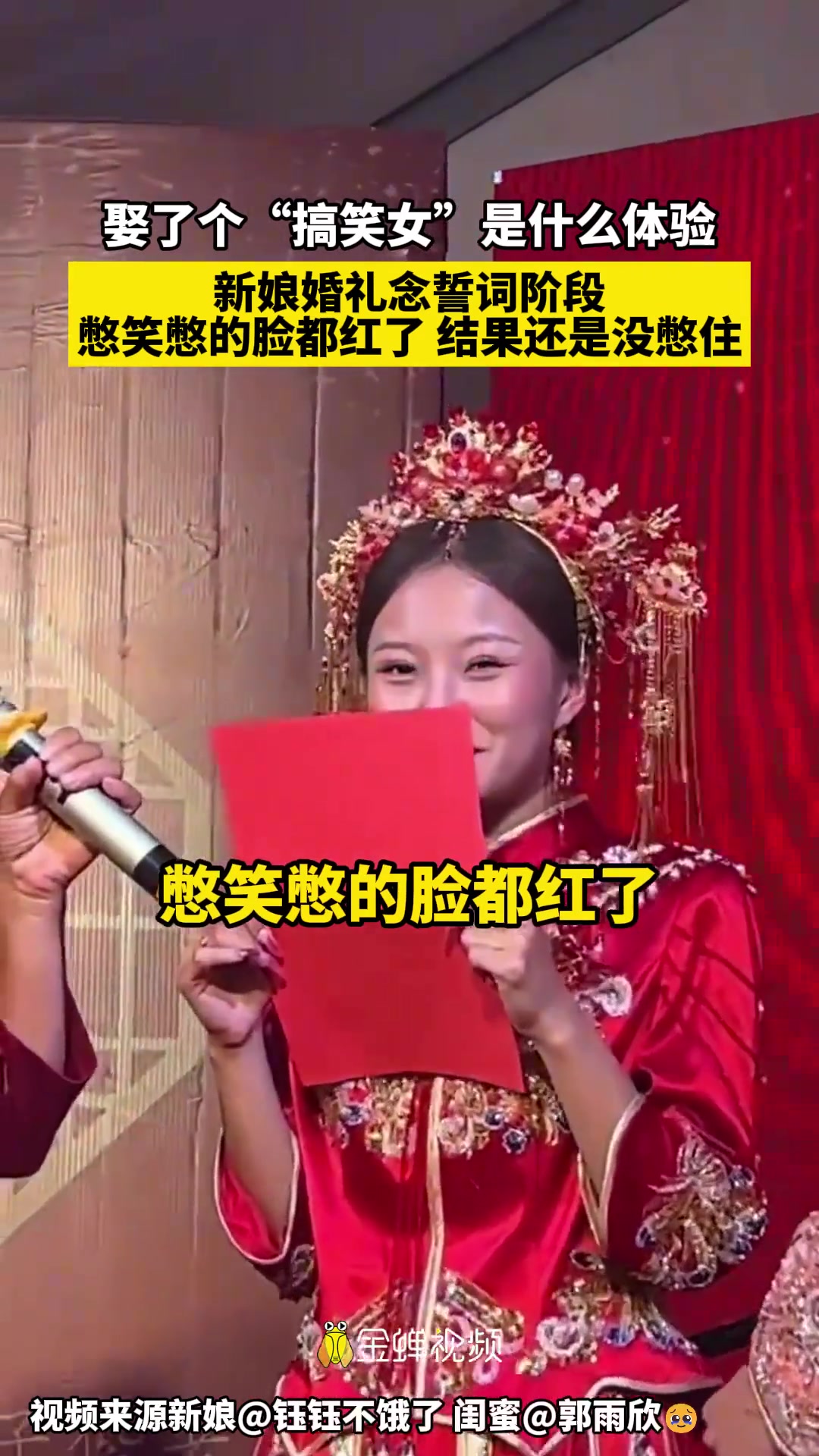 娶了个“搞笑女”是什么体验!