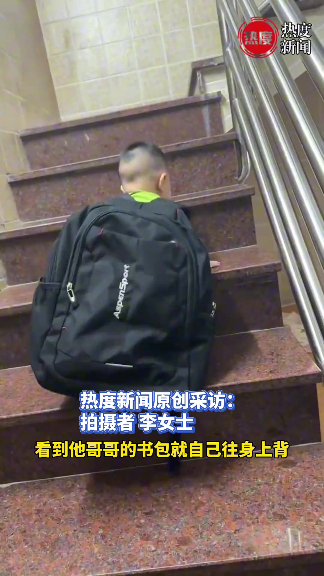 8个月宝宝模仿哥哥放学后背着书包爬楼梯去找哥哥