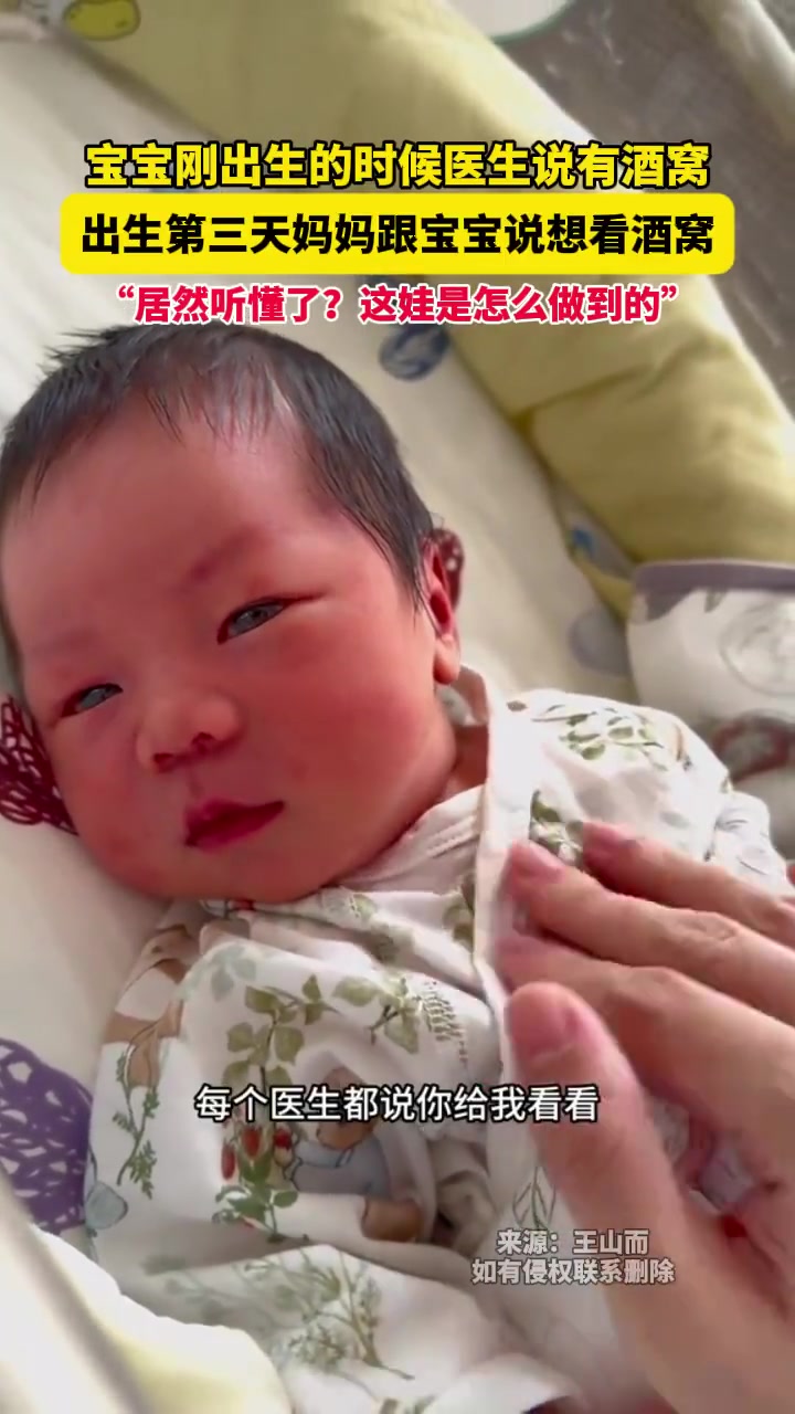 妈妈跟宝宝说想看酒窝,宝宝居然听懂了