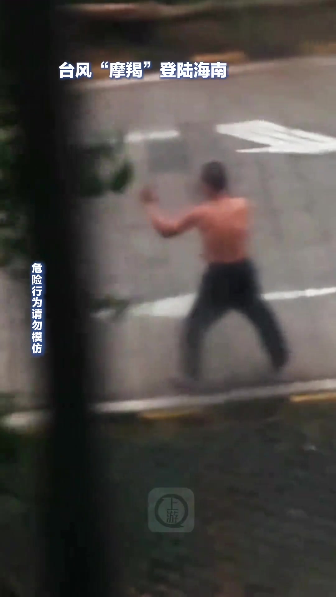 台风天大爷袒露上身在户外打太极10秒不到连人带树被大风掀翻