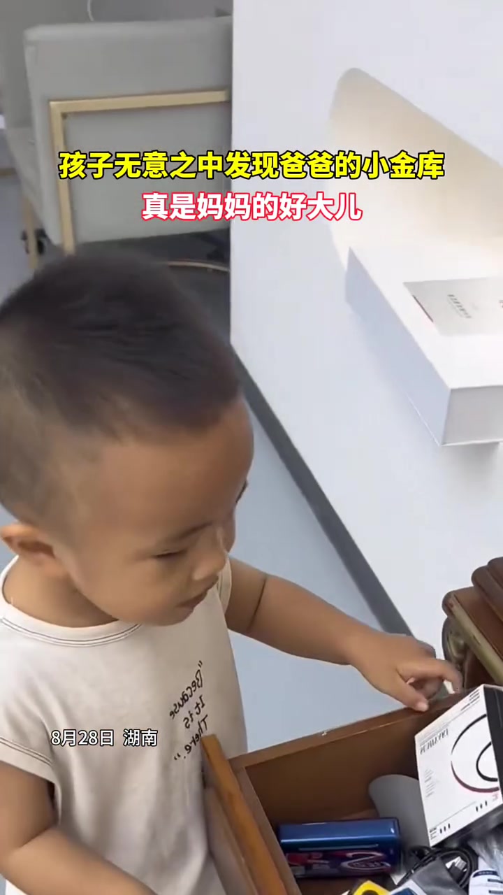孩子无意之间发现爸爸小金库,爸爸哭晕在厕所了