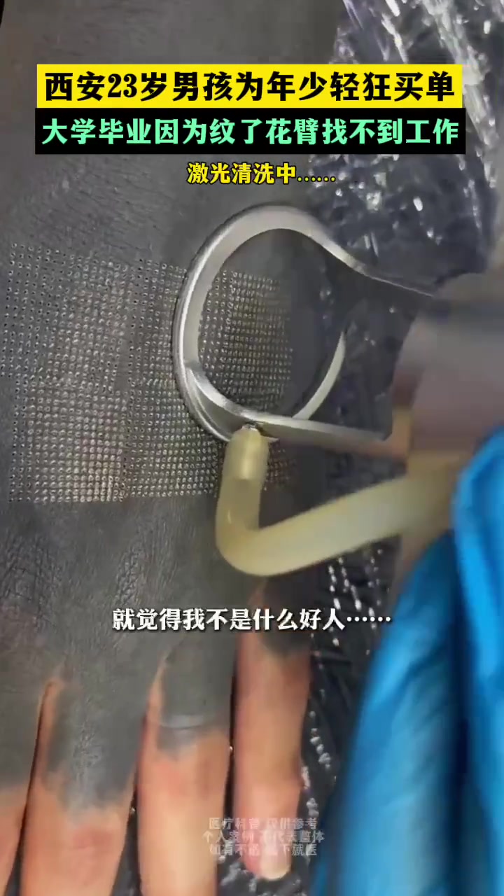 不是,你这花臂不要说公司不敢要了,一般人看着也怕吧