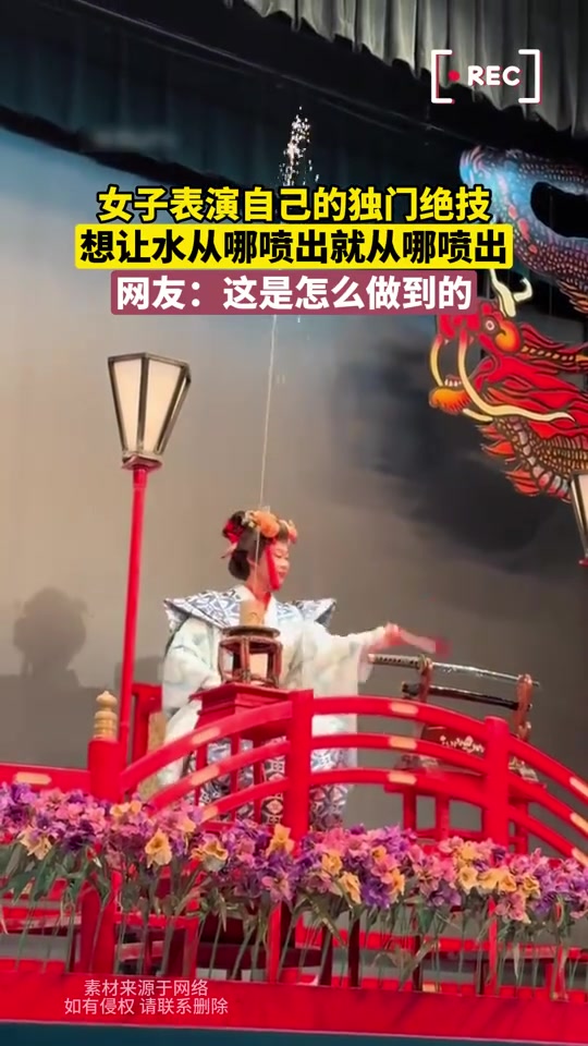女子表演自己的独门绝技,想让水从哪喷出就从哪喷出