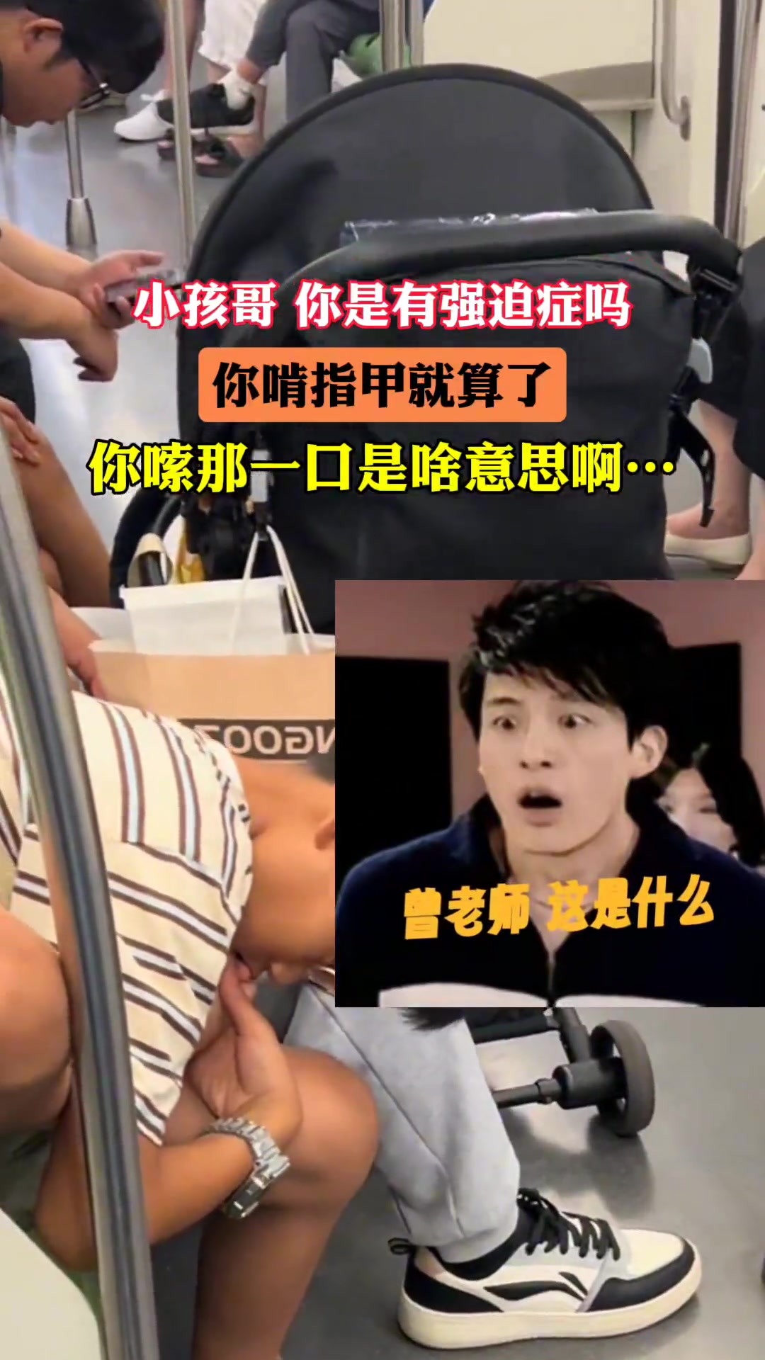 小孩哥这是地铁上啊咱回家剪了不行吗!