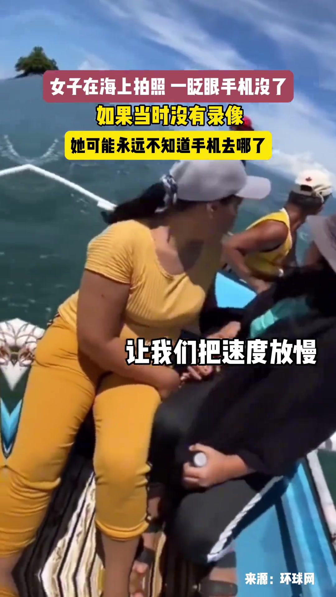 女子在海上拍照被飞鱼顺走手机如果没录像都不知道手机去哪了