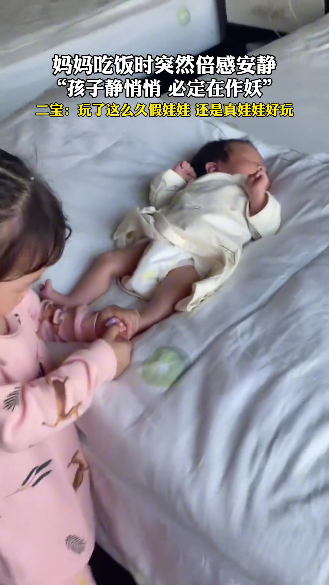 妈妈吃饭时突然倍感安静,“孩子静悄悄必定在作妖”
