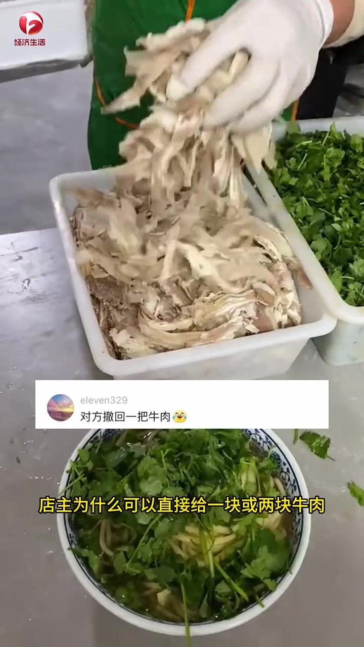 对方撤回了一把牛肉,随便施舍了一片