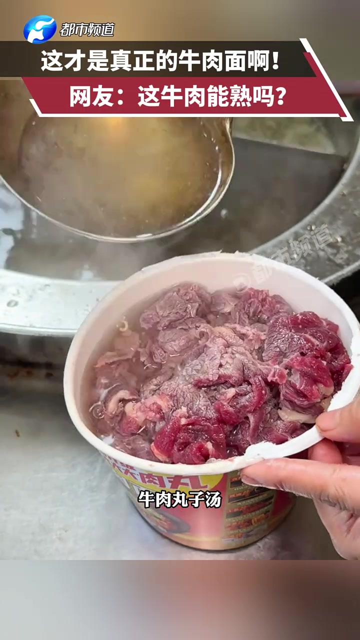 据说这才是真正的牛肉面,看着就很不错啊