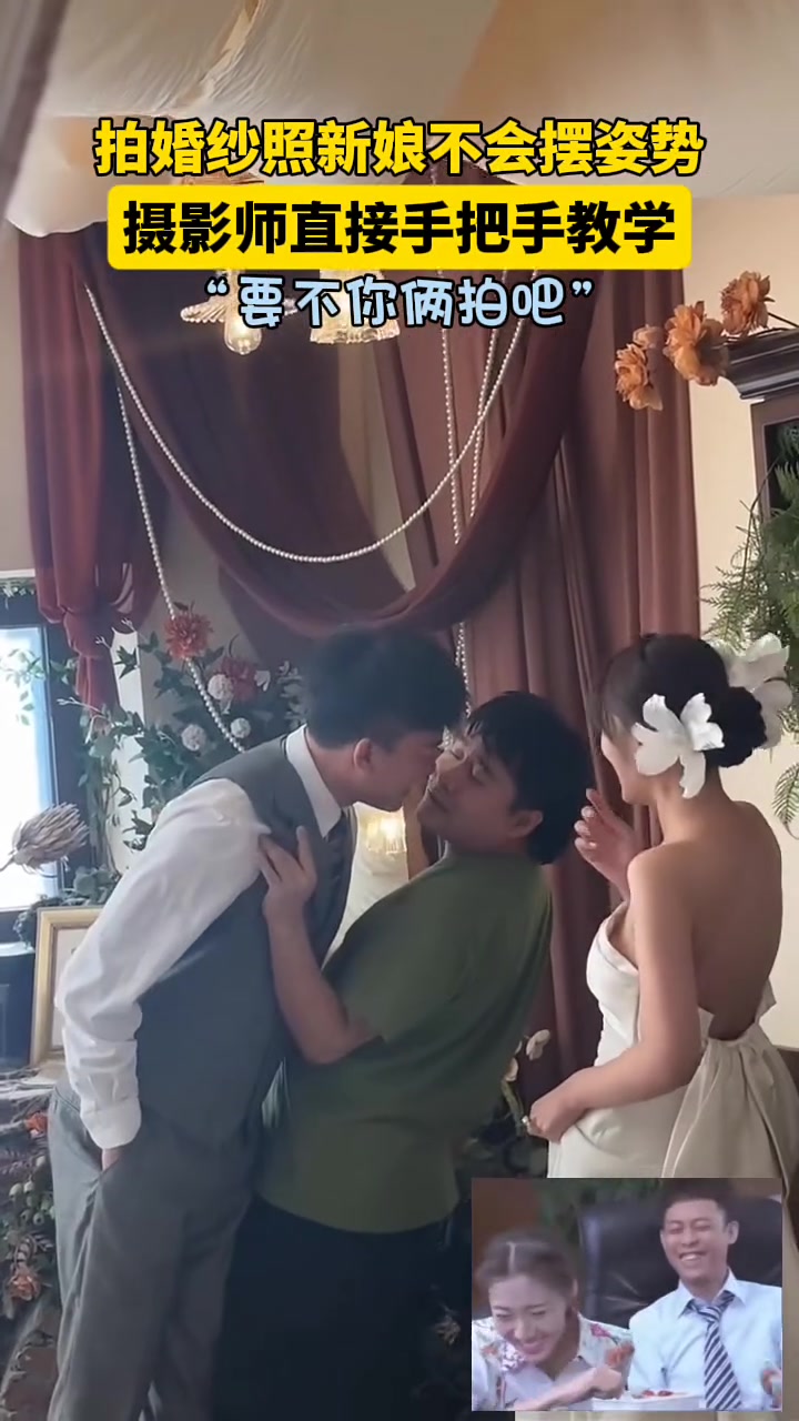 拍婚纱照新娘不会摆姿势,摄影师直接手把手教学
