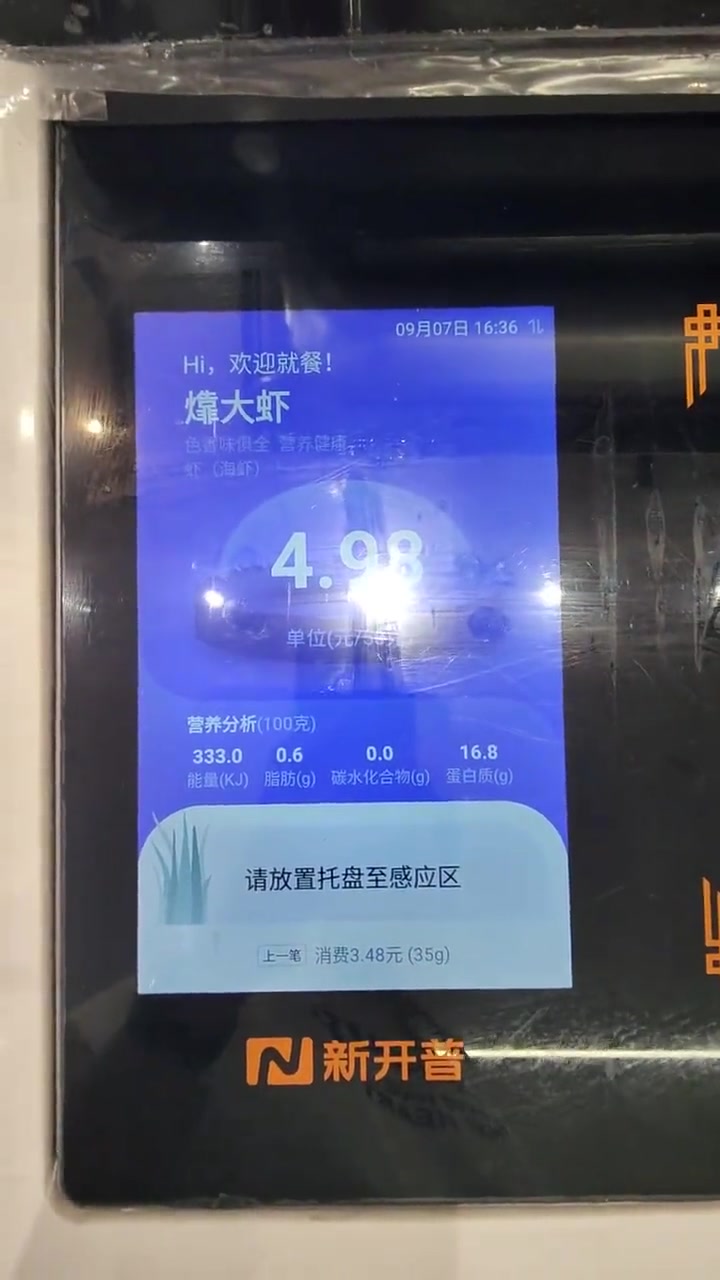 5块钱两只虾!学校高级到饭都吃不起了
