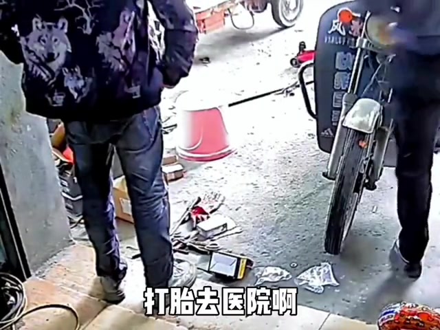 打胎引起的误会!你们那边打气怎么说