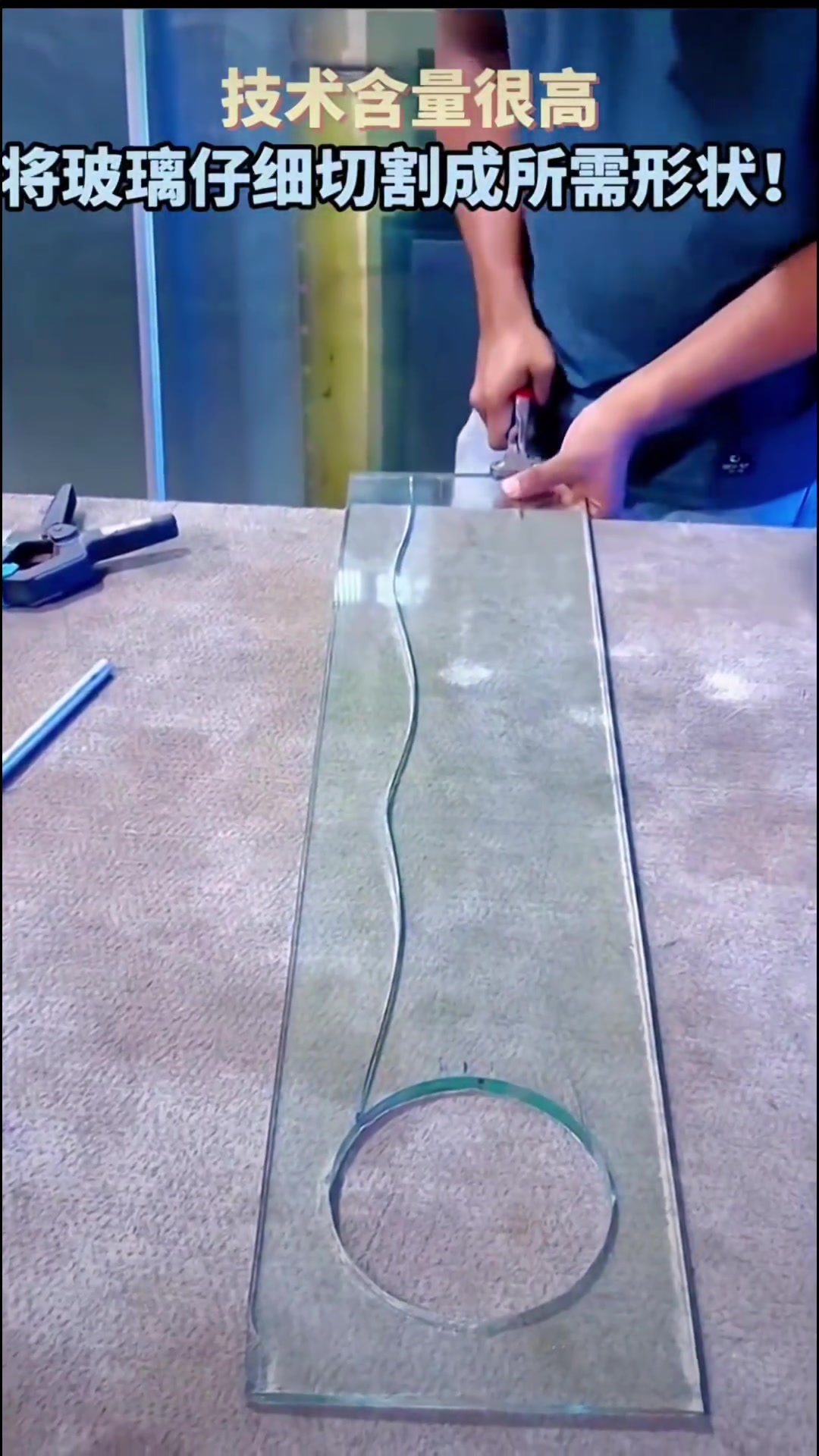 技术含量很高,将玻璃仔细切割成所需形状