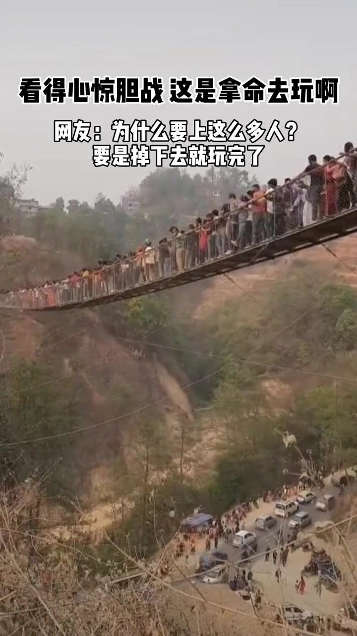 这是玩命吧!看的人只觉得心惊胆颤