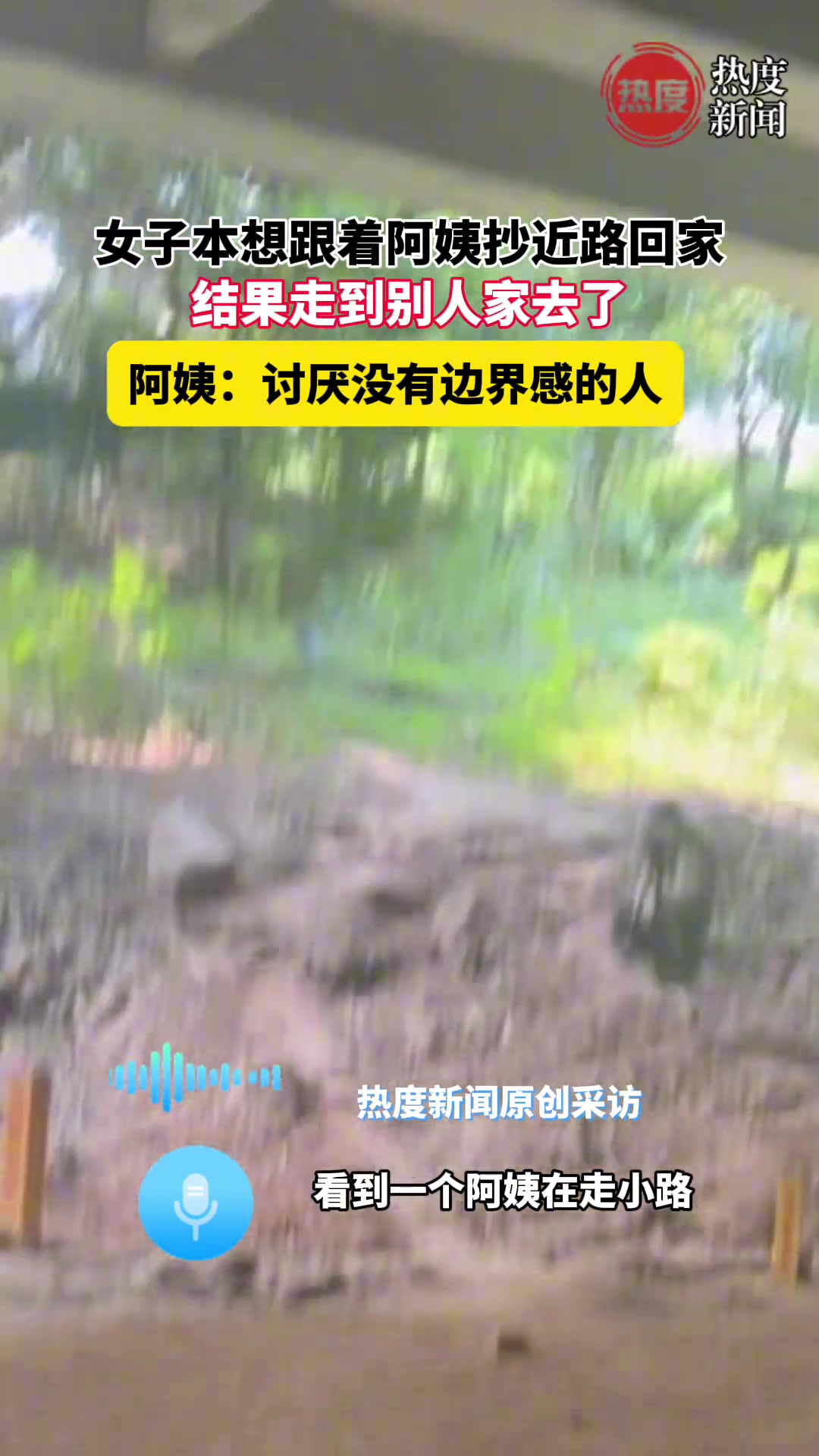 这还真是一个敢走一个敢跟