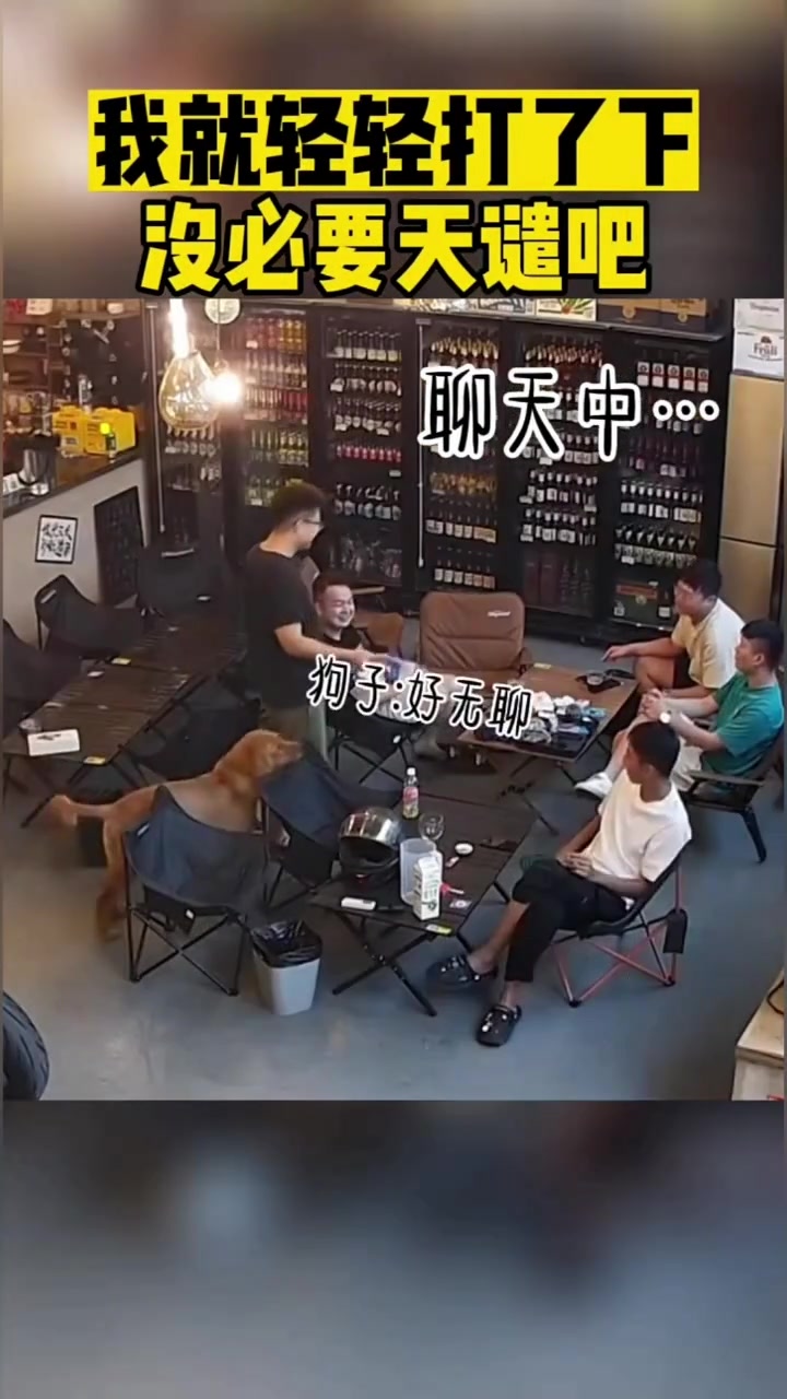 黑衣男子内心:我就轻轻打了下没必要天谴吧!