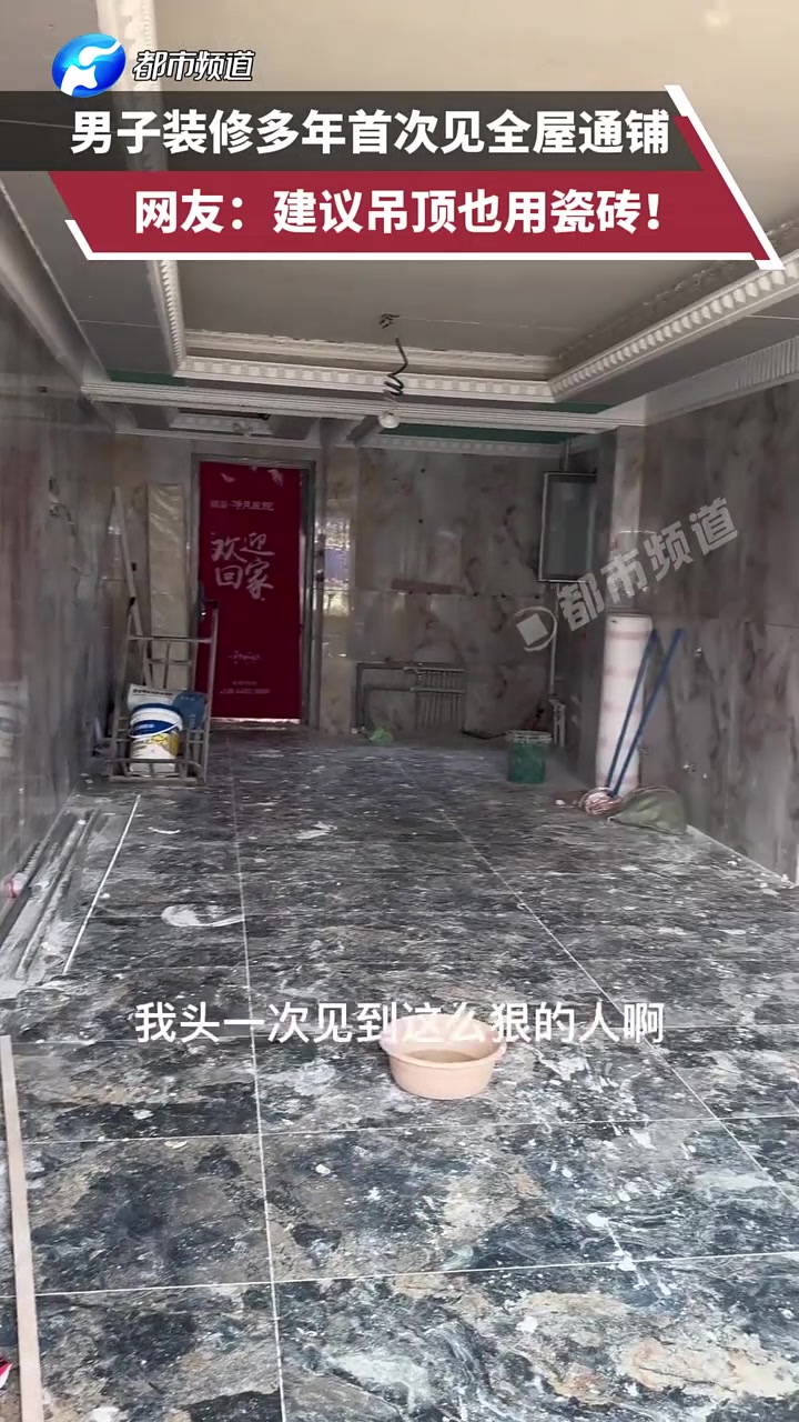 全屋贴看个人意愿,就是这花色是咋选出来的呢!!