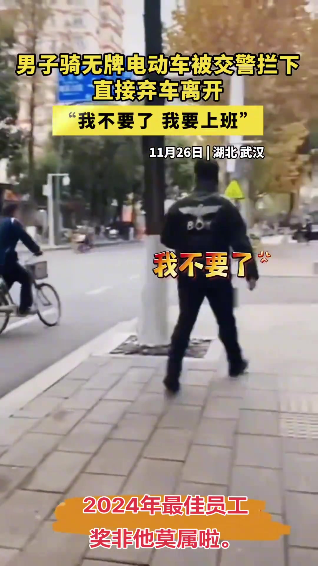 他这么干净利索，给他颁一个最佳员工奖