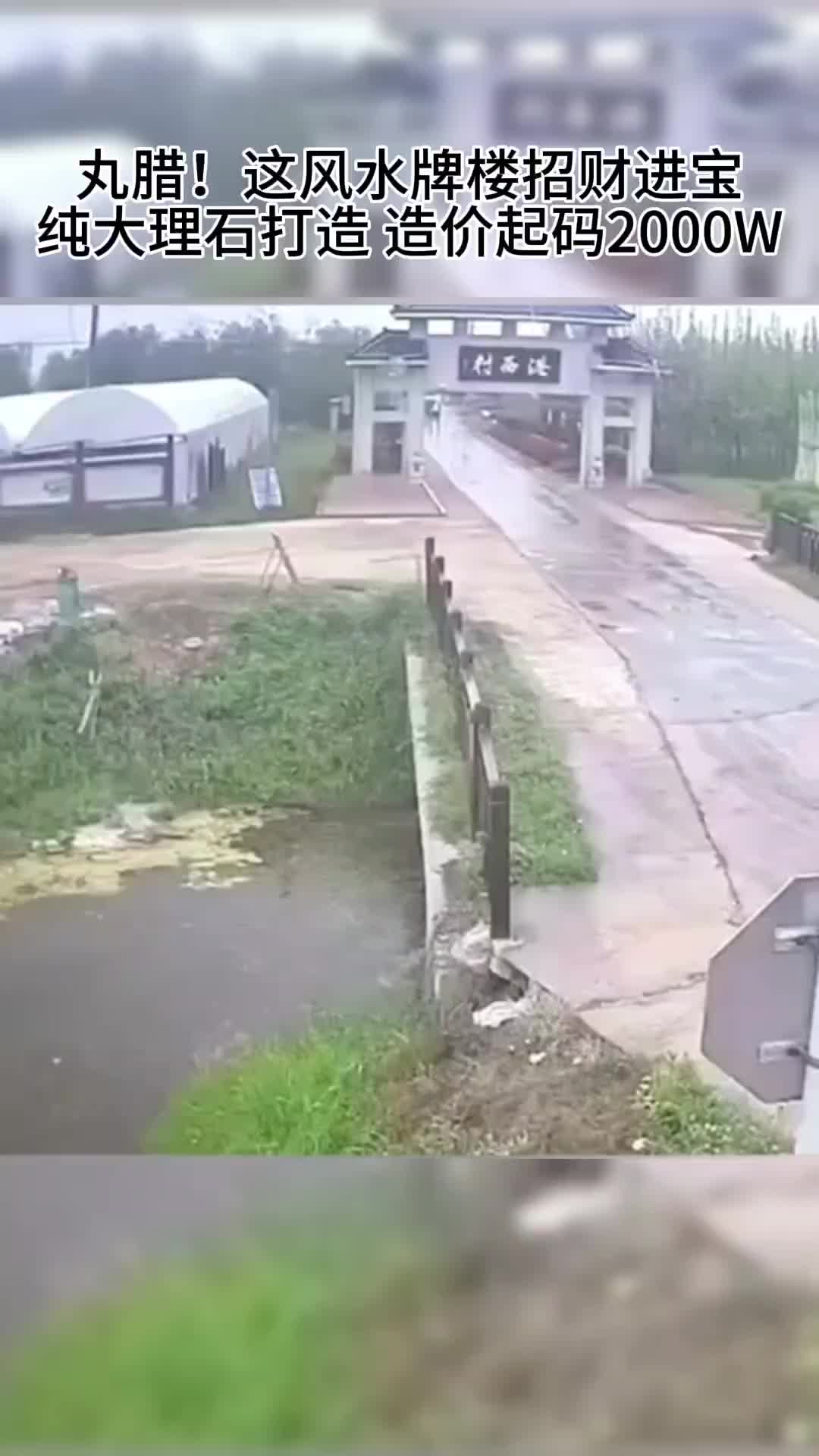 做的时候应该没按标准来，限高4米5，一般是不会出这种问题！