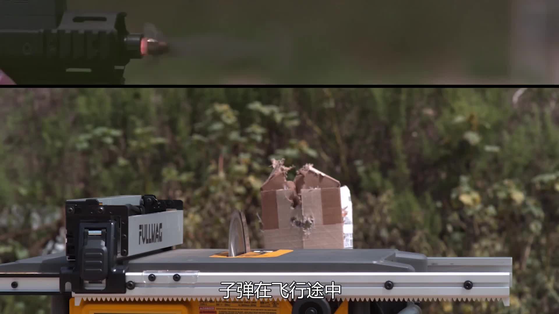 硬核测试：用子弹射击旋转的锯片！！