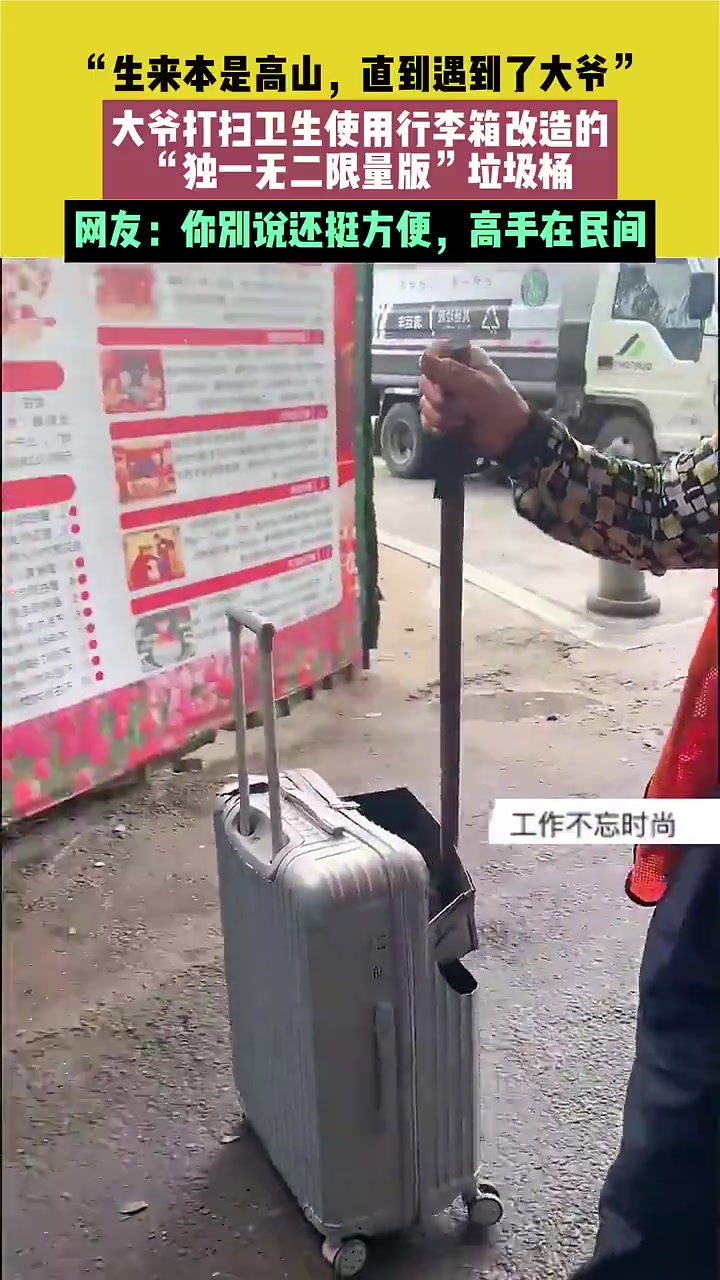 你别说还挺方便的
