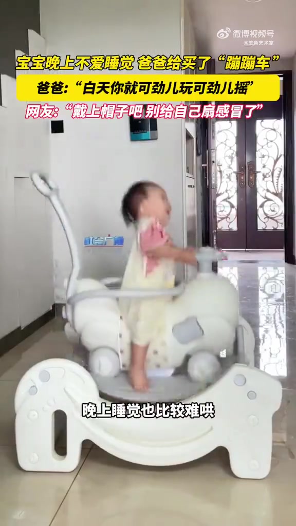 宝宝晚上不爱睡觉，爸爸给买了“蹦蹦车”