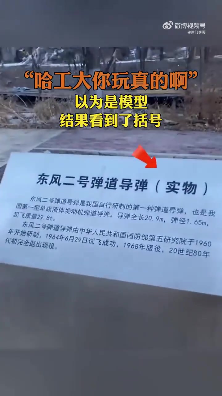 哈工大真的好硬核！