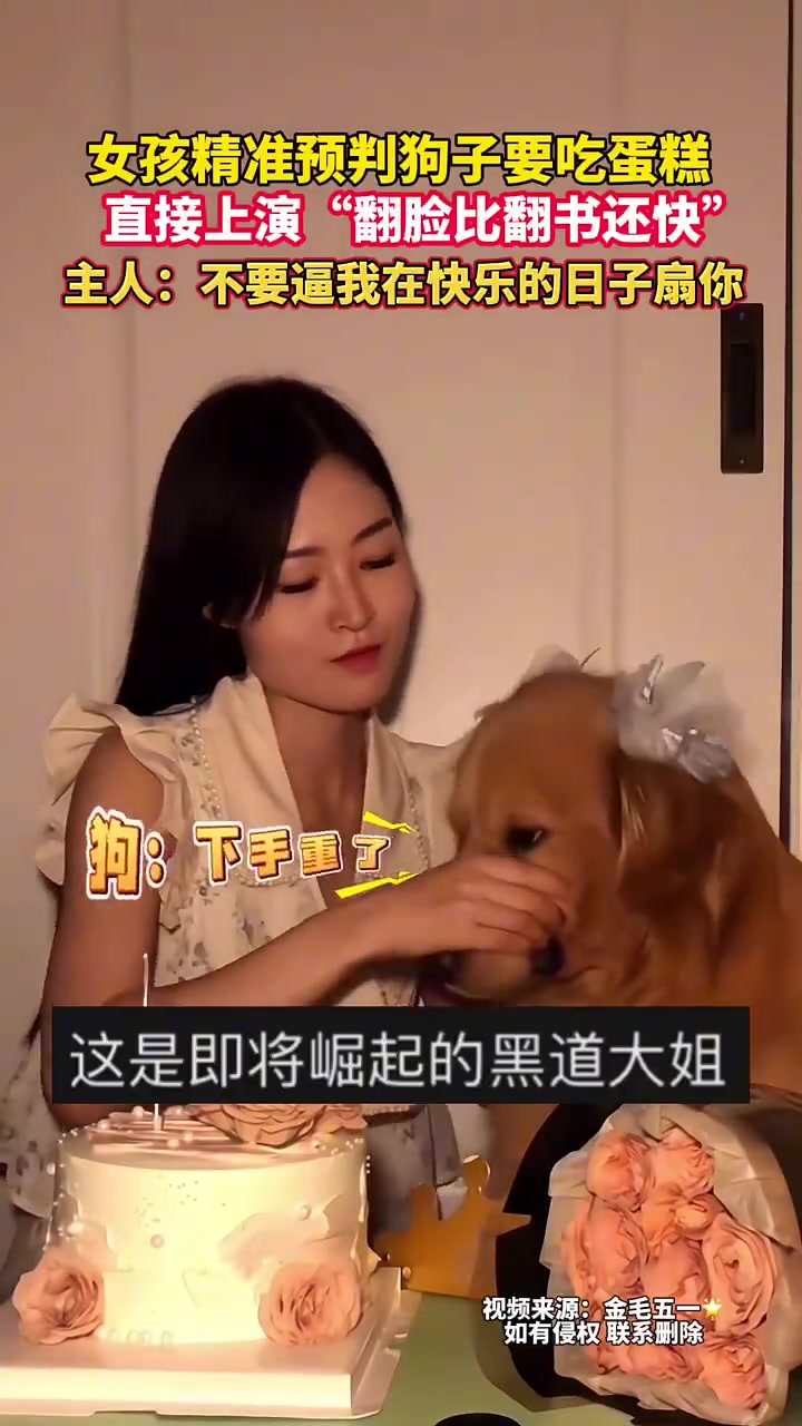 女孩上演“翻脸比翻书还快”