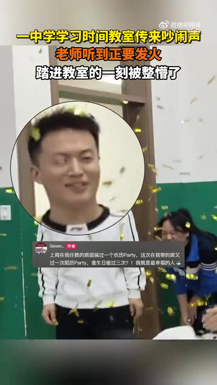 上课时间教室传来吵闹声，老师正要发火，踏进教室的一刻被整懵了