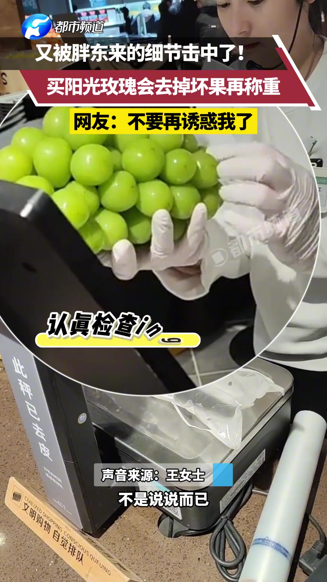 又被胖东来的细节击中了！