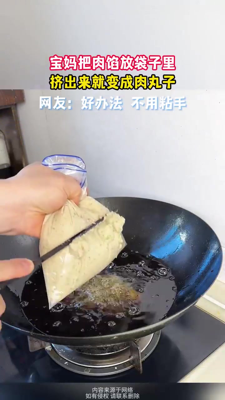 宝妈把肉馅放袋子里，挤出来就变成肉丸子