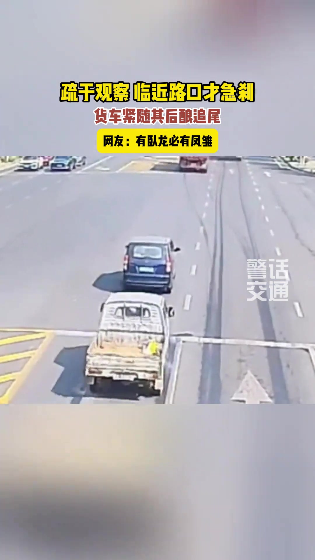 行进路口不看灯，卧龙凤雏来相会