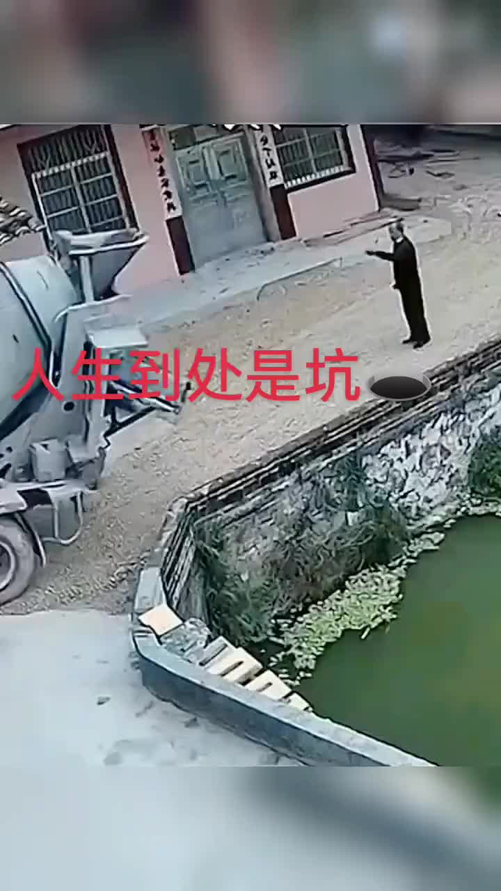 人生到处都是坑