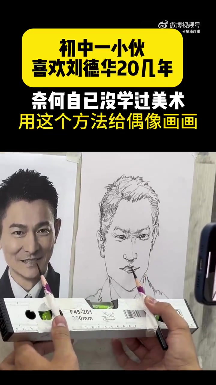 给偶像画一张自画像