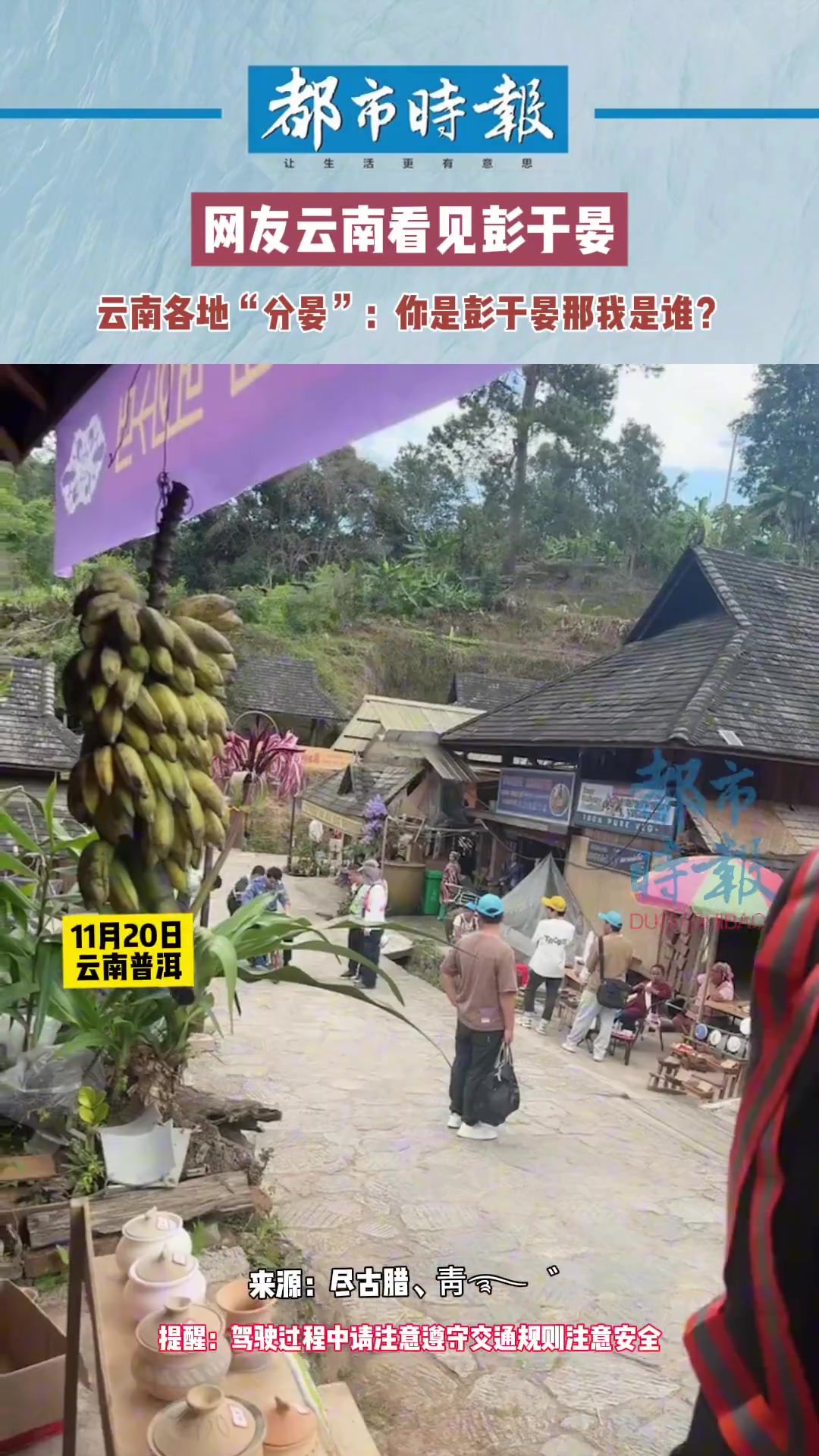 网友在云南偶遇彭于晏