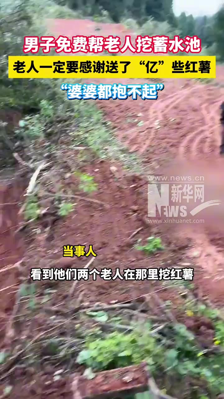 听说老人要用三轮车拉水上山种红薯，正在旁边修路的小伙顺手帮忙